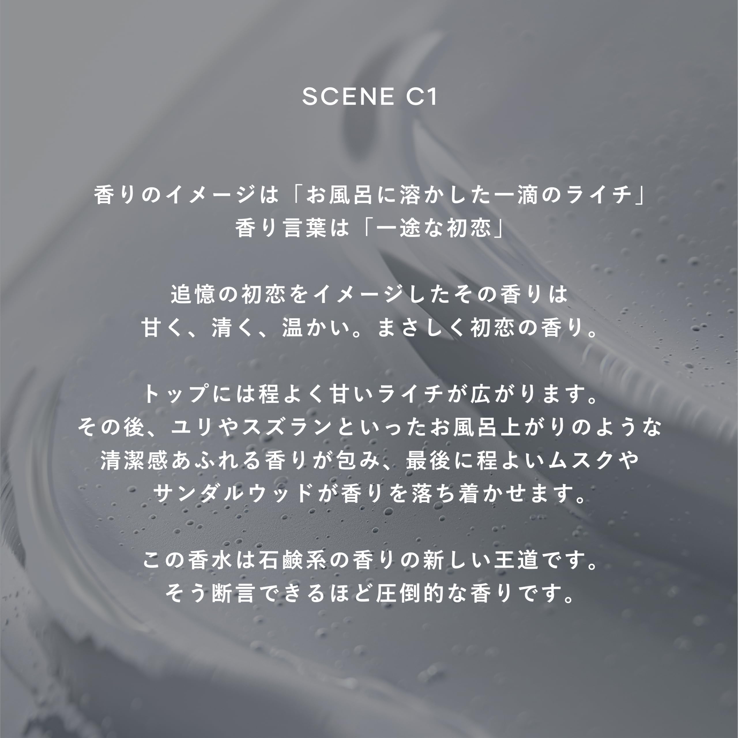 Amazon | zzzgoo 香水 scene C1 オードトワレ 追憶の初恋の香り メンズ